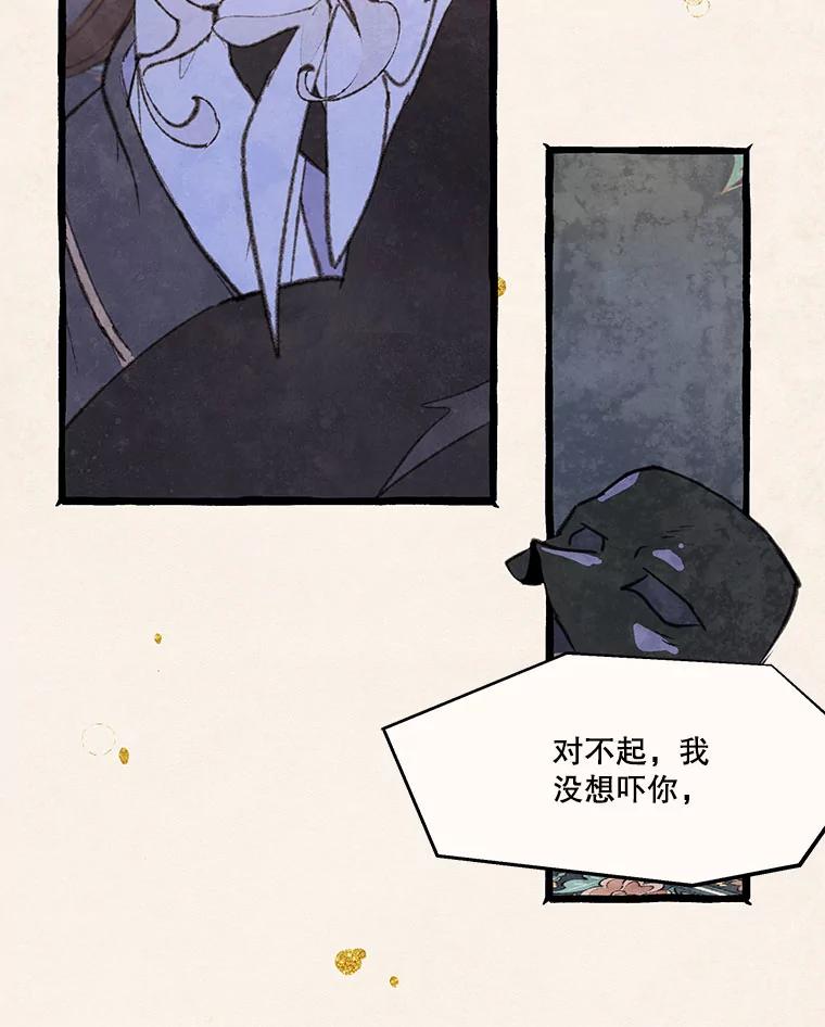 《在流星坠落之处等待》83.银色猫头鹰（7） 第32页