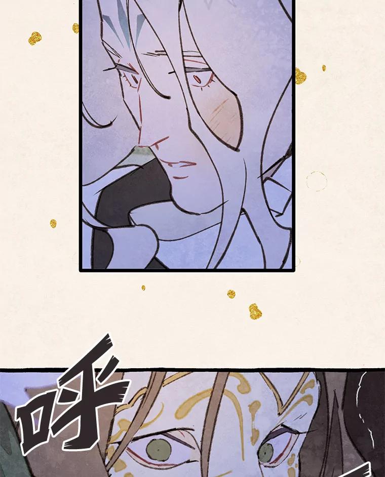 《在流星坠落之处等待》83.银色猫头鹰（7） 第30页