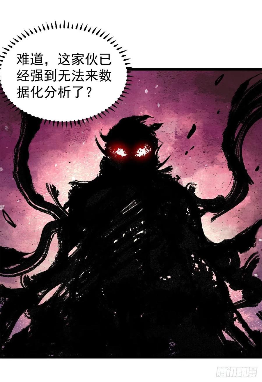 《万古最强宗》82 招生招到了大佬？ 第17页
