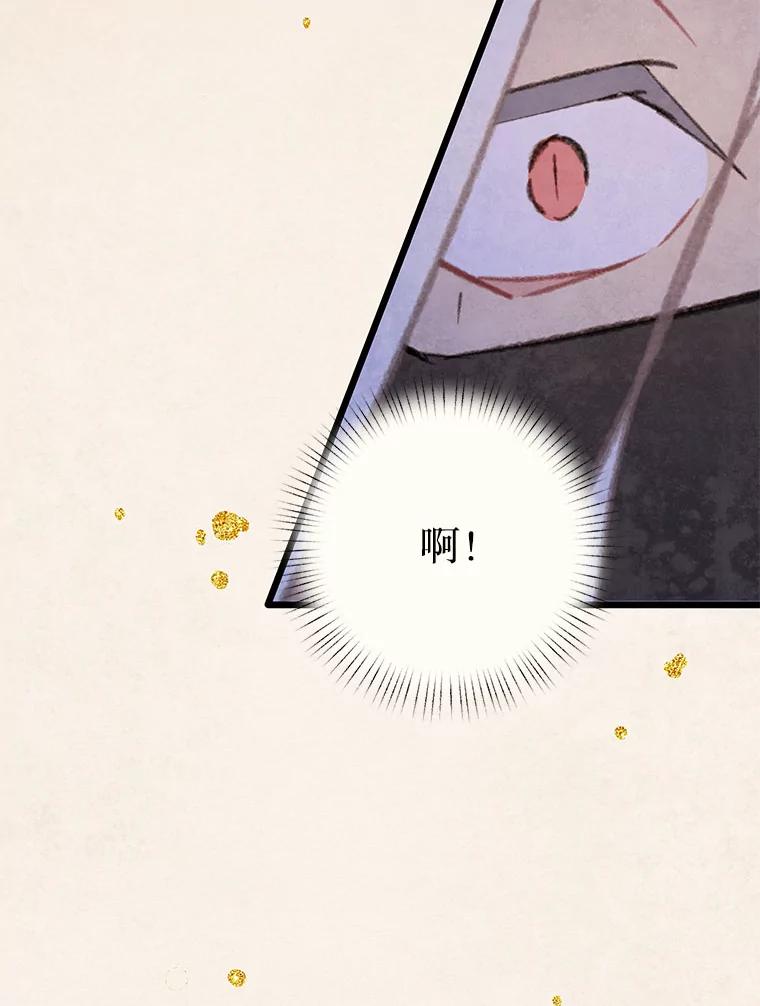 《在流星坠落之处等待》83.银色猫头鹰（7） 第23页