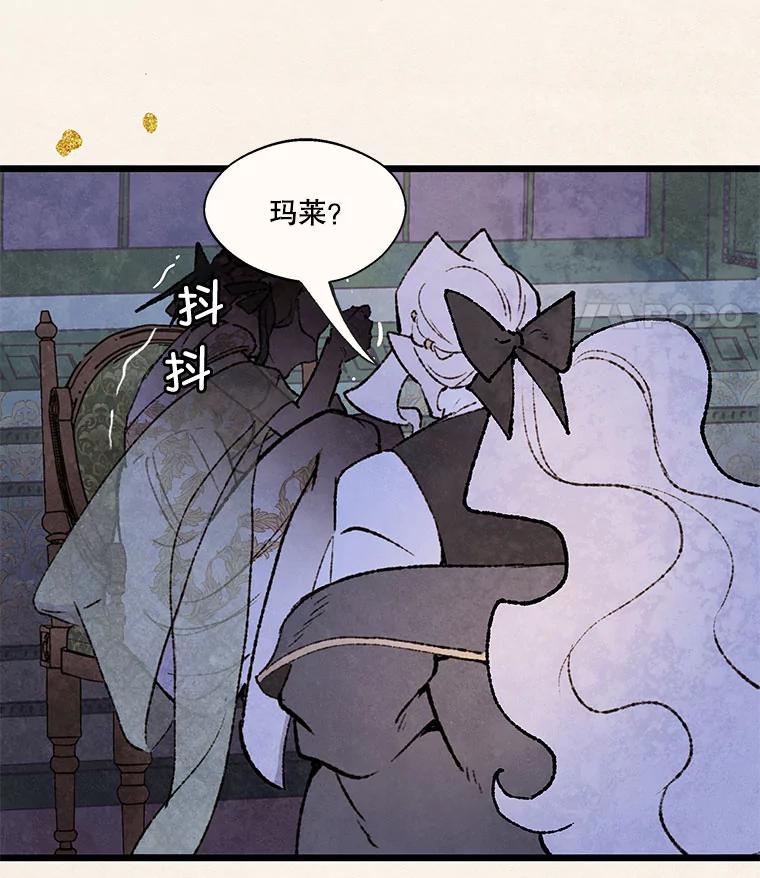 《在流星坠落之处等待》83.银色猫头鹰（7） 第24页