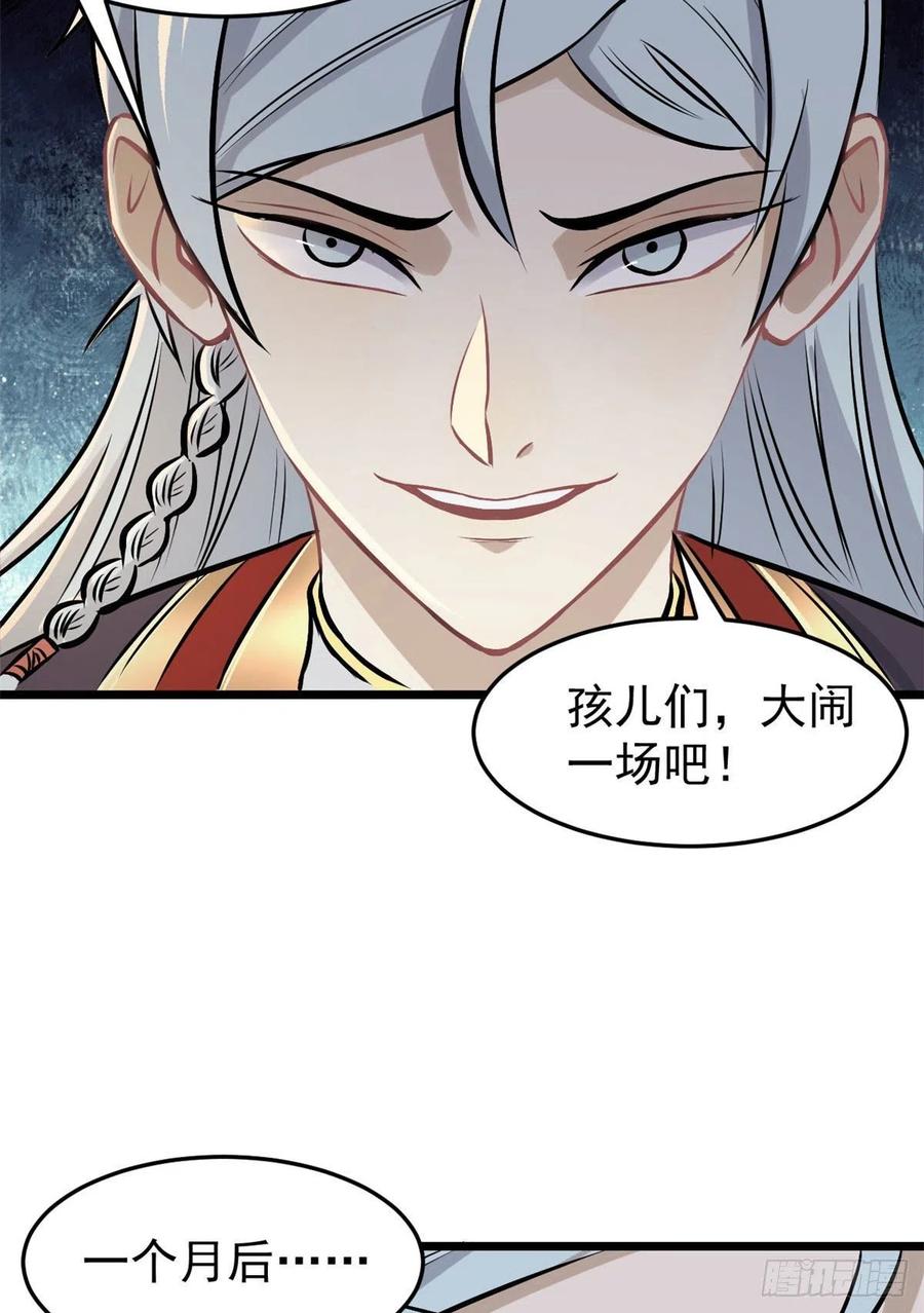 《万古最强宗》83 剑修天才 第50页