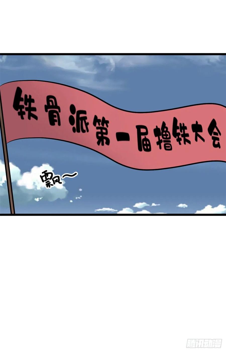《万古最强宗》83 剑修天才 第2页