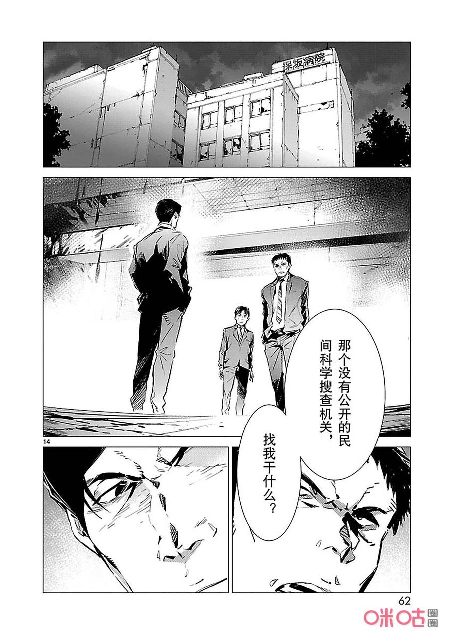 机动奥特曼 87 智力游戏 第14页