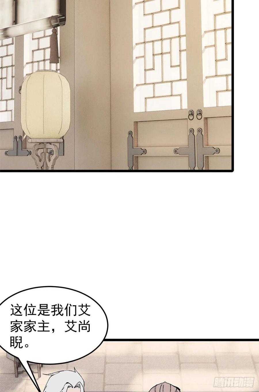 《万古最强宗》84 高级丹药 第11页