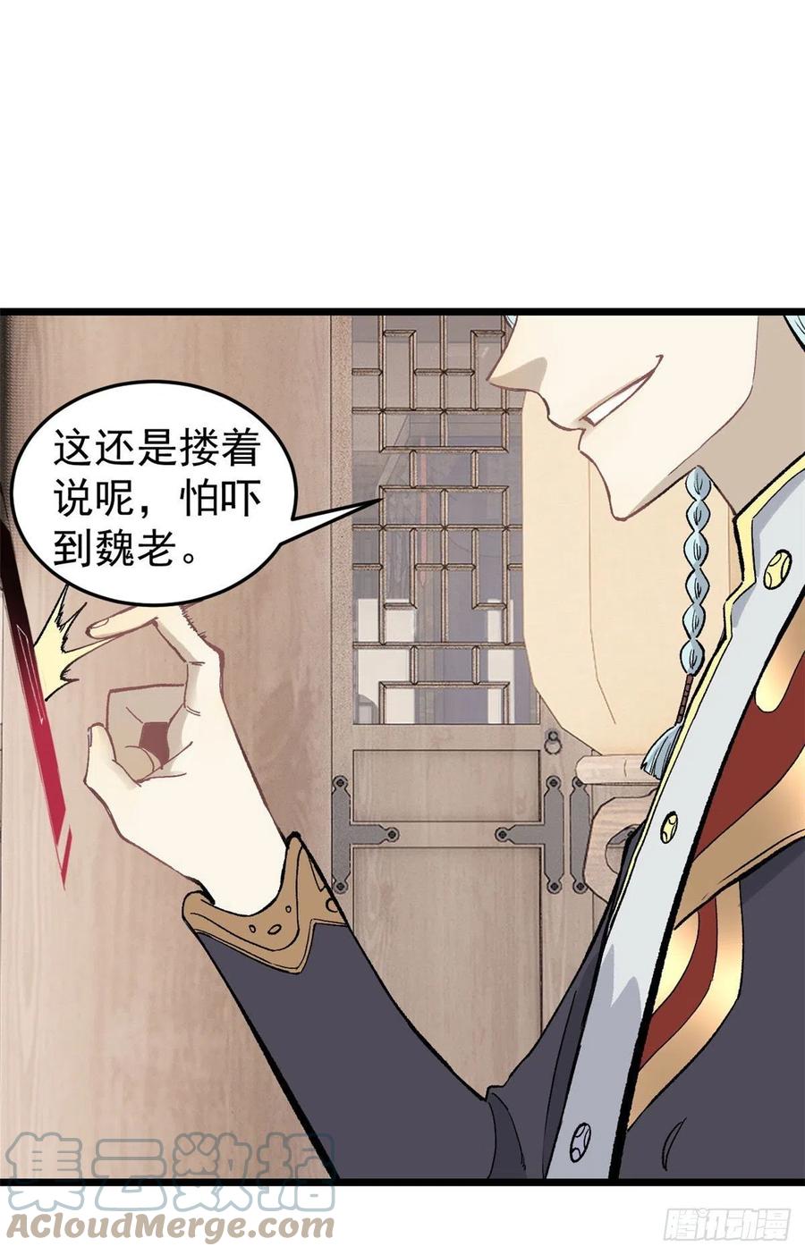 《万古最强宗》84 高级丹药 第46页
