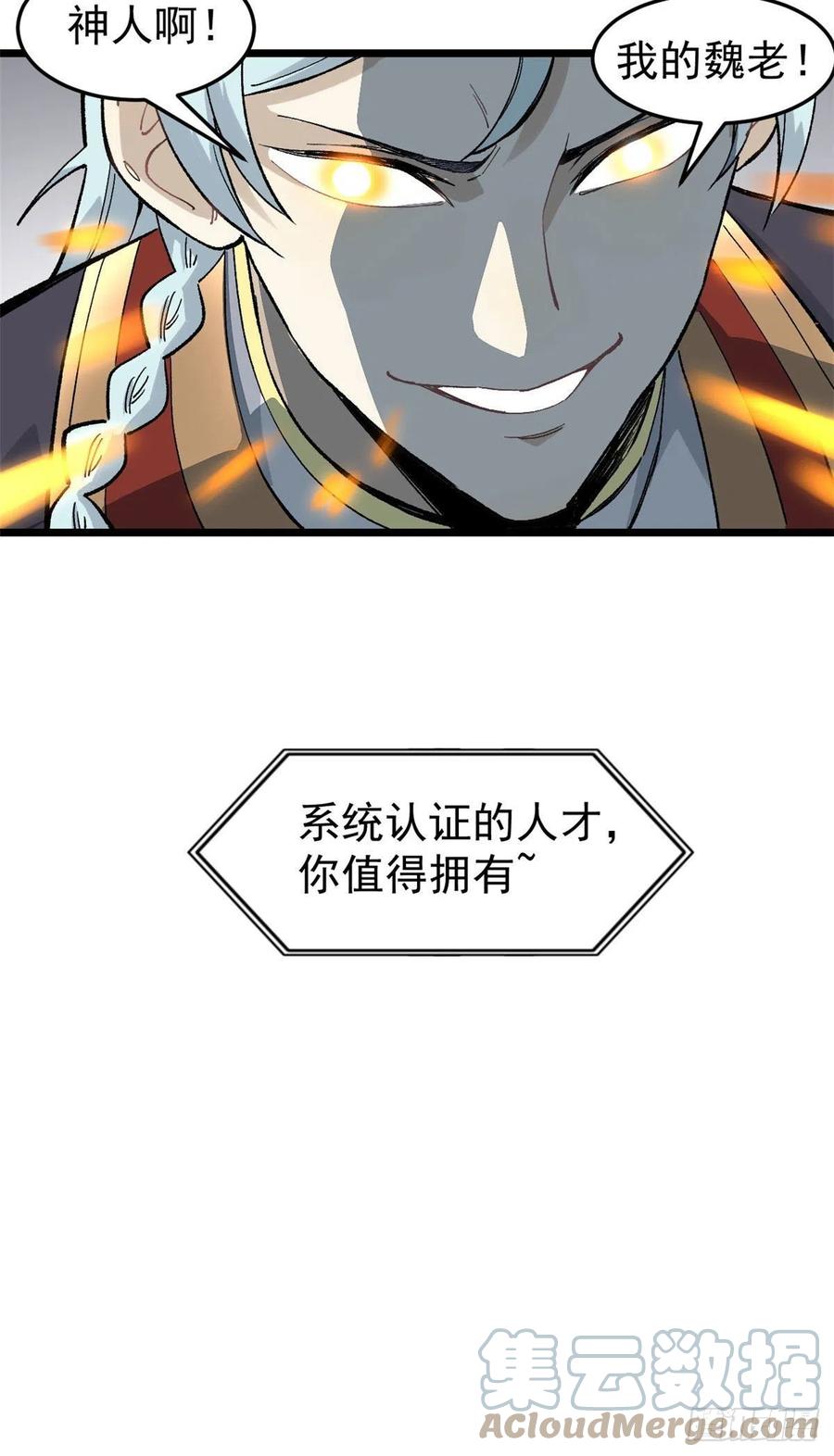 《万古最强宗》84 高级丹药 第52页