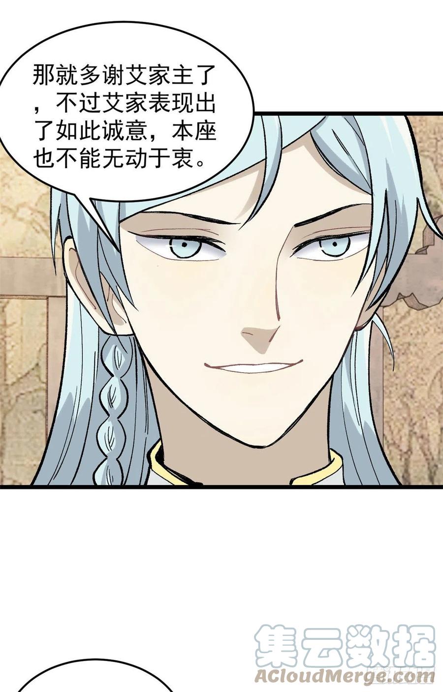 《万古最强宗》84 高级丹药 第16页