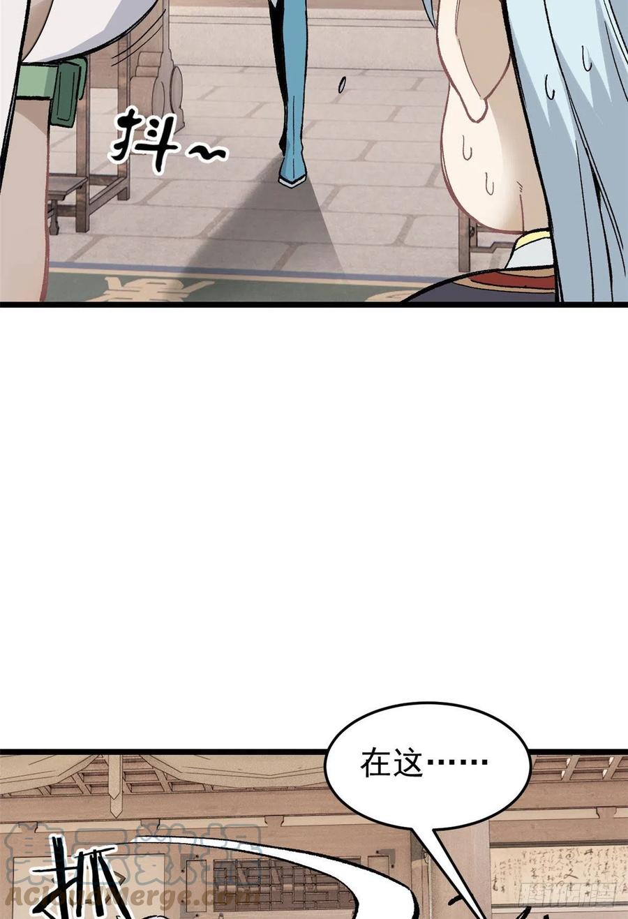 《万古最强宗》84 高级丹药 第37页