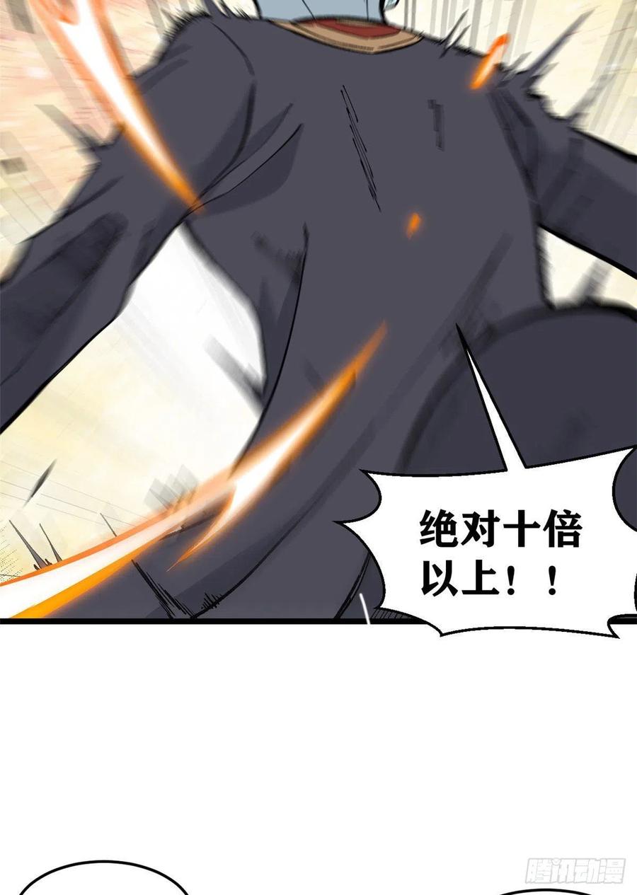 《万古最强宗》84 高级丹药 第51页