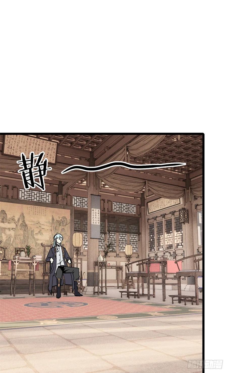 《万古最强宗》84 高级丹药 第24页