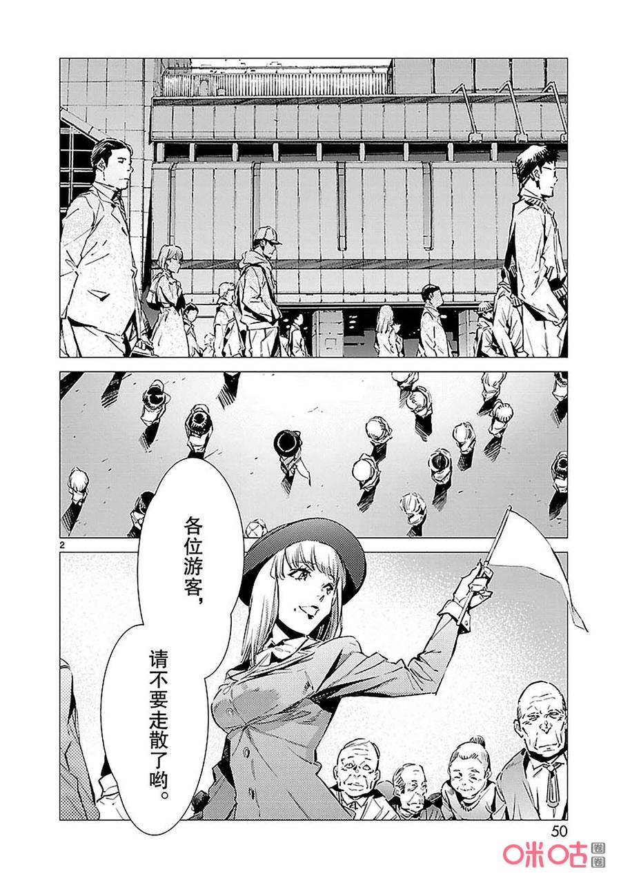 机动奥特曼 87 智力游戏 第2页