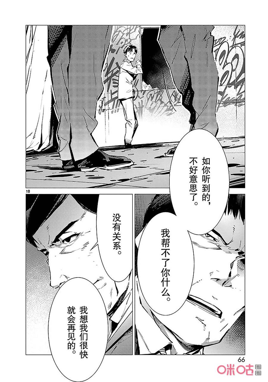 机动奥特曼 87 智力游戏 第18页