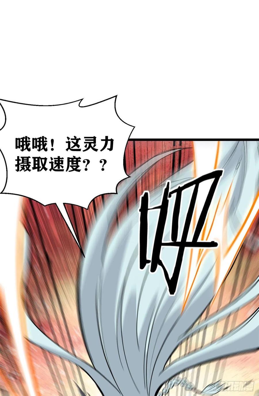 《万古最强宗》84 高级丹药 第50页