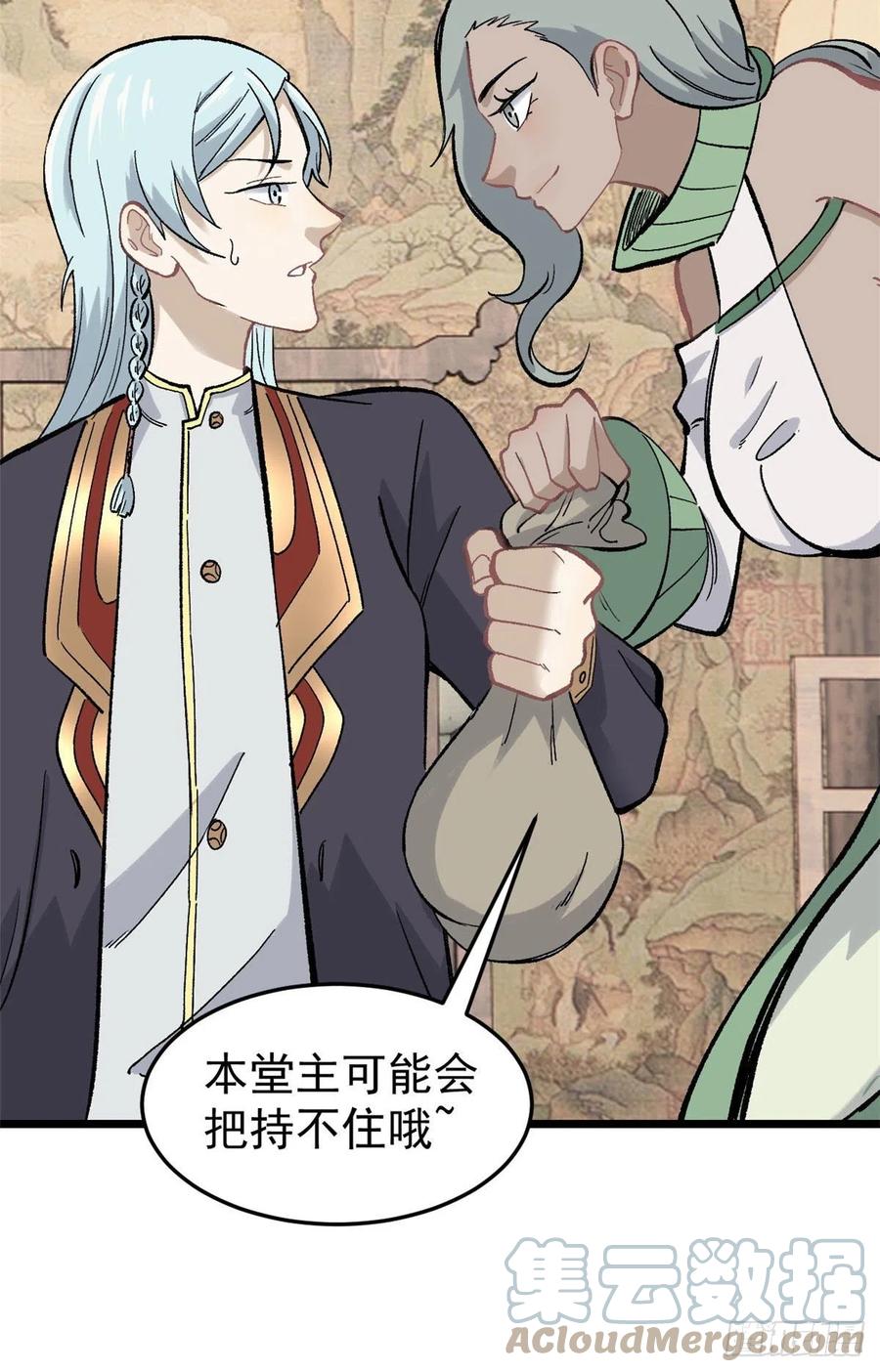 《万古最强宗》84 高级丹药 第34页