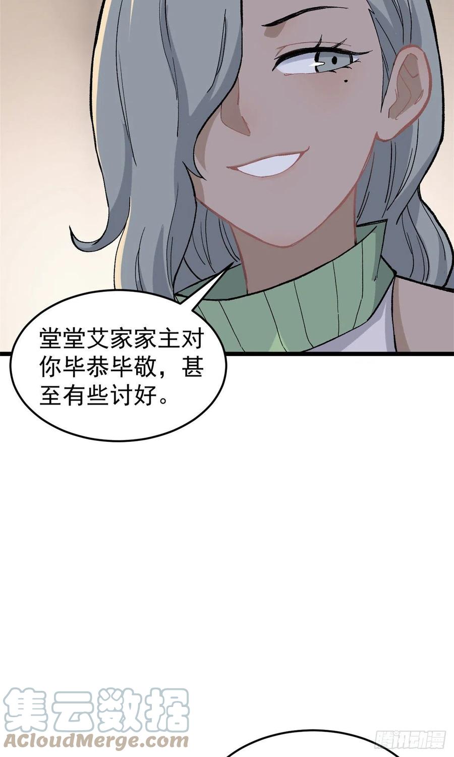 《万古最强宗》84 高级丹药 第28页