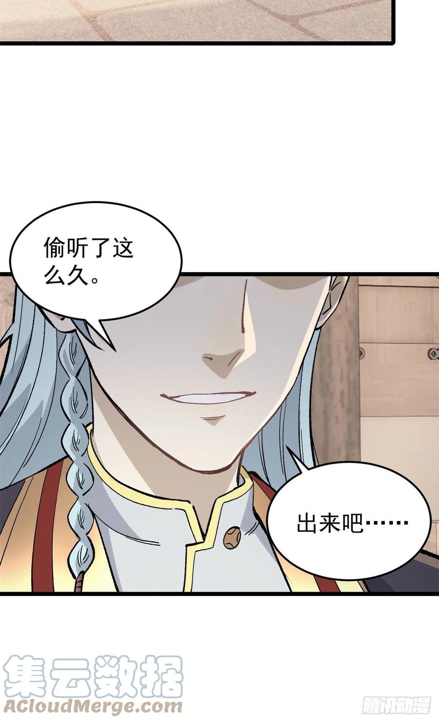 《万古最强宗》84 高级丹药 第25页