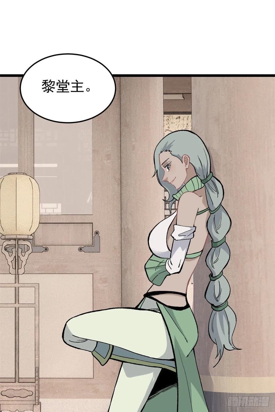 《万古最强宗》84 高级丹药 第26页