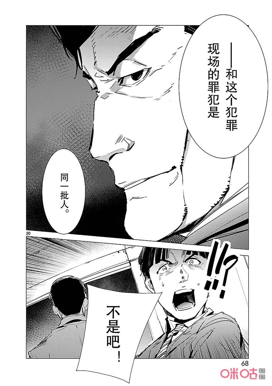 机动奥特曼 87 智力游戏 第20页