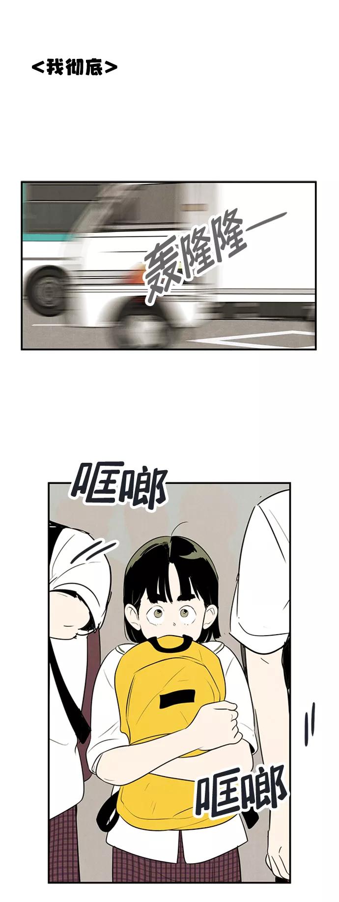 世纪末青苹果补习班 - 第88话 - 第74张图