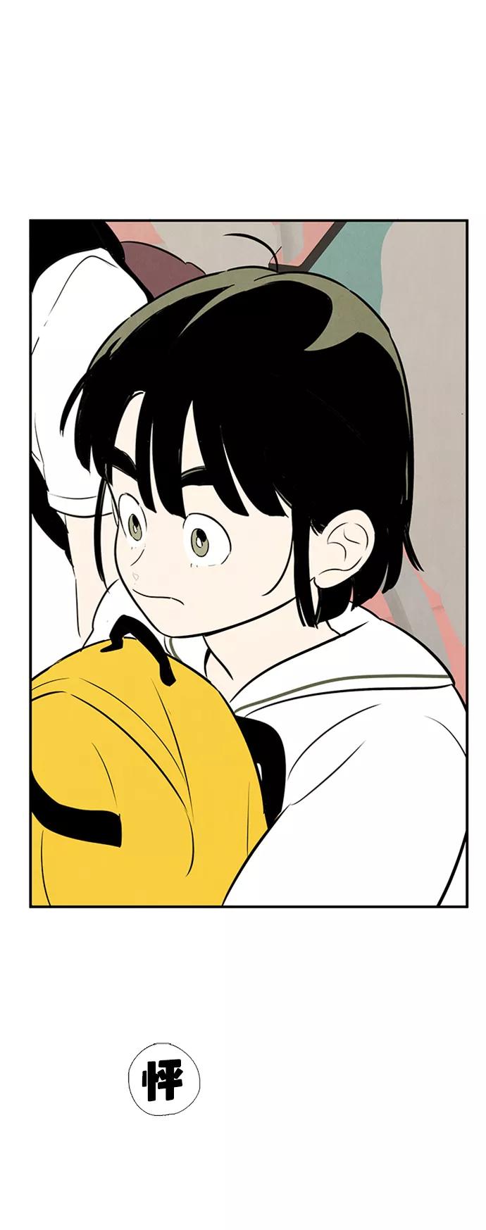 世纪末青苹果补习班 - 第88话 - 第75张图