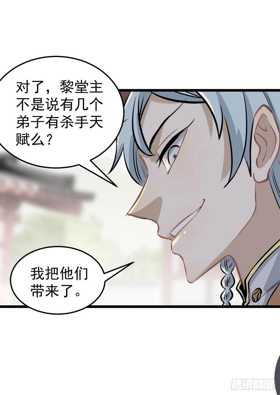 《万古最强宗》85 武器升级 第12页