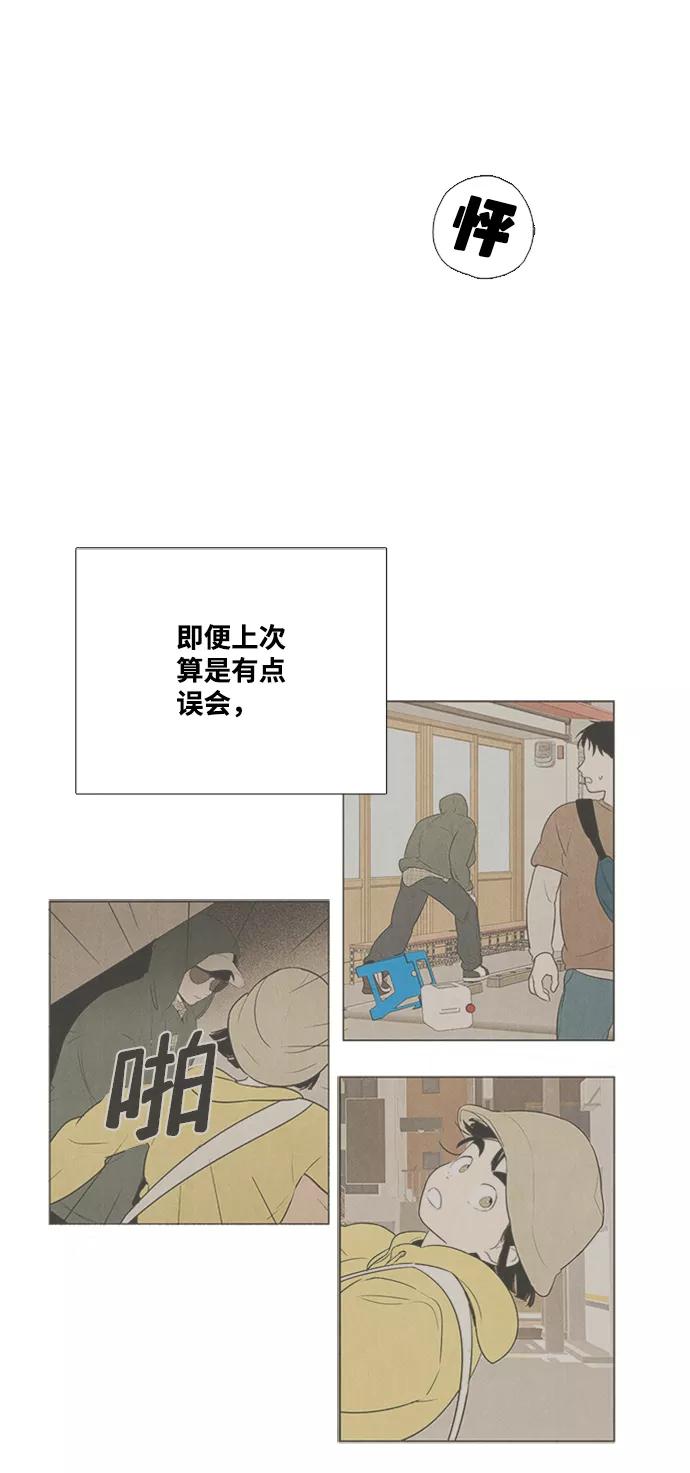 世纪末青苹果补习班 - 第88话 - 第76张图