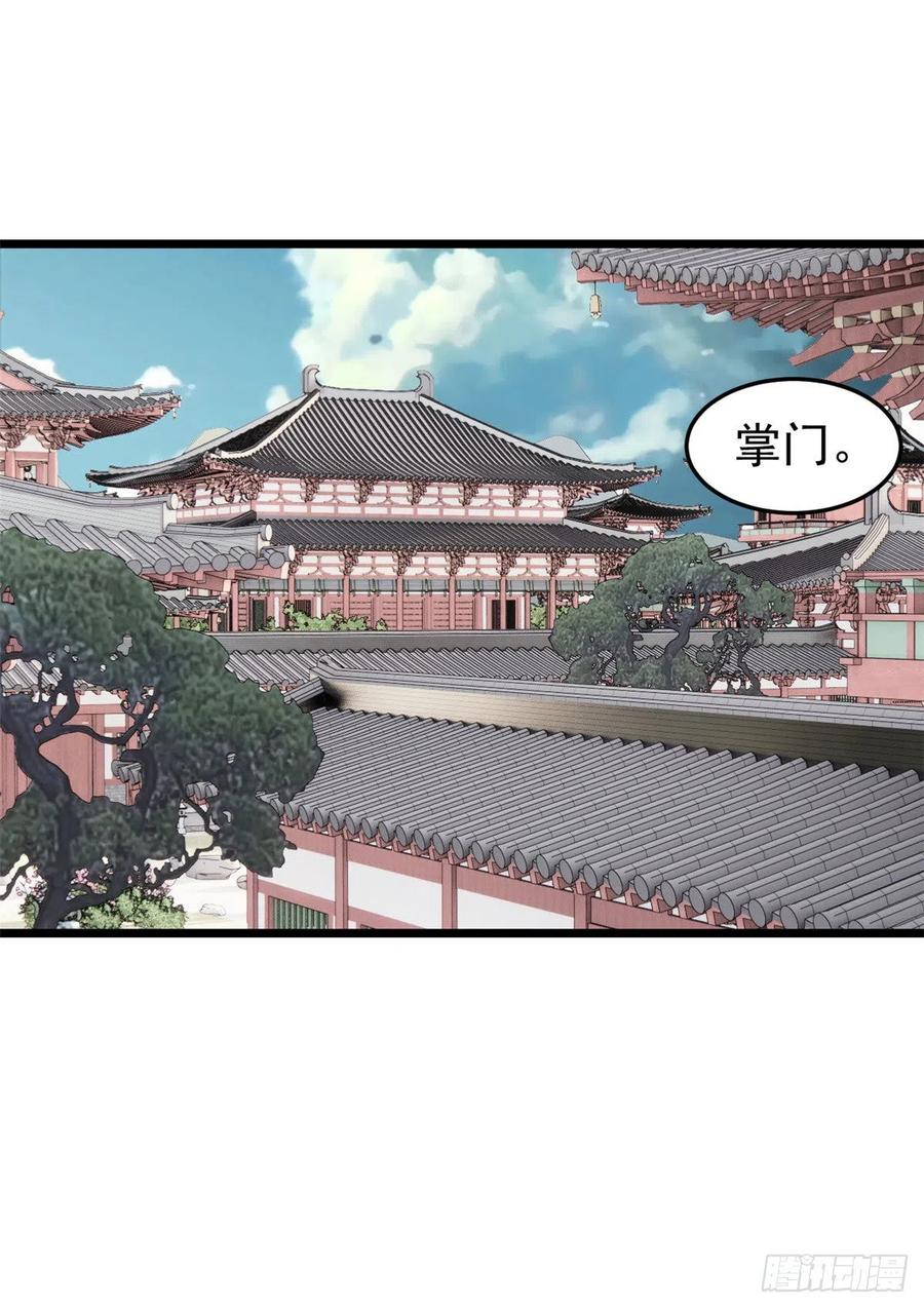 《万古最强宗》85 武器升级 第2页
