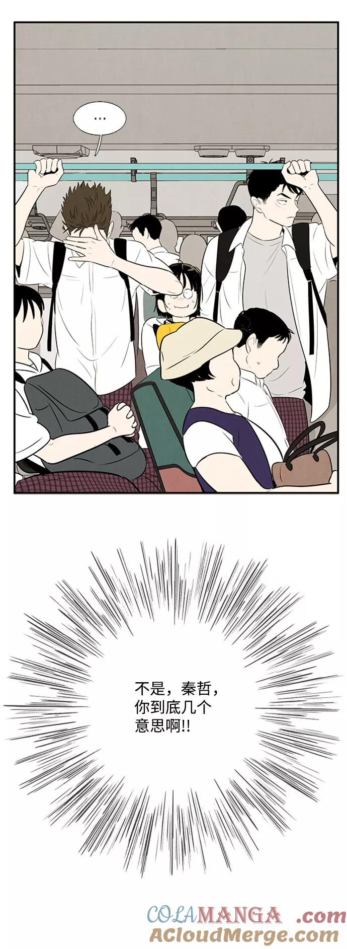 世纪末青苹果补习班 - 第88话 - 第73张图