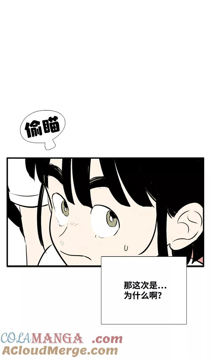 世纪末青苹果补习班 - 第88话 - 第77张图