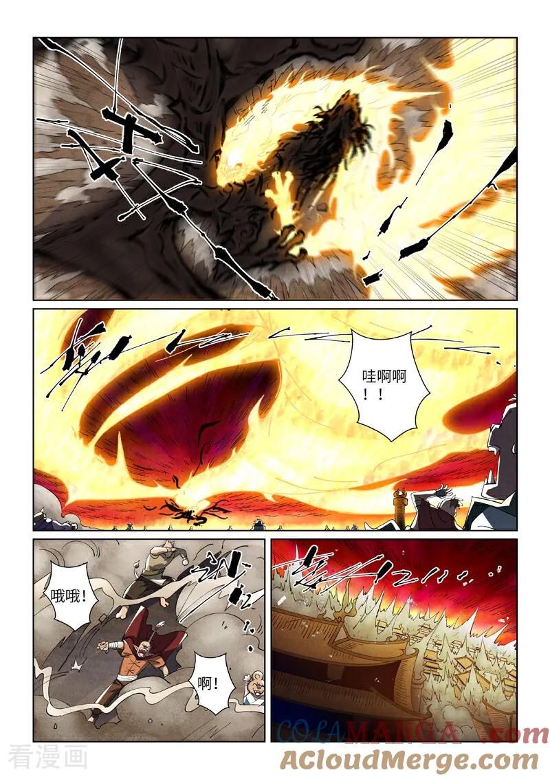妖神记 第491话1 神炎城爆了 第5页