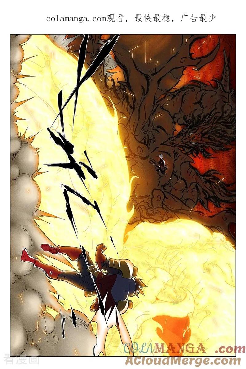 妖神记 第491话1 神炎城爆了 第1页