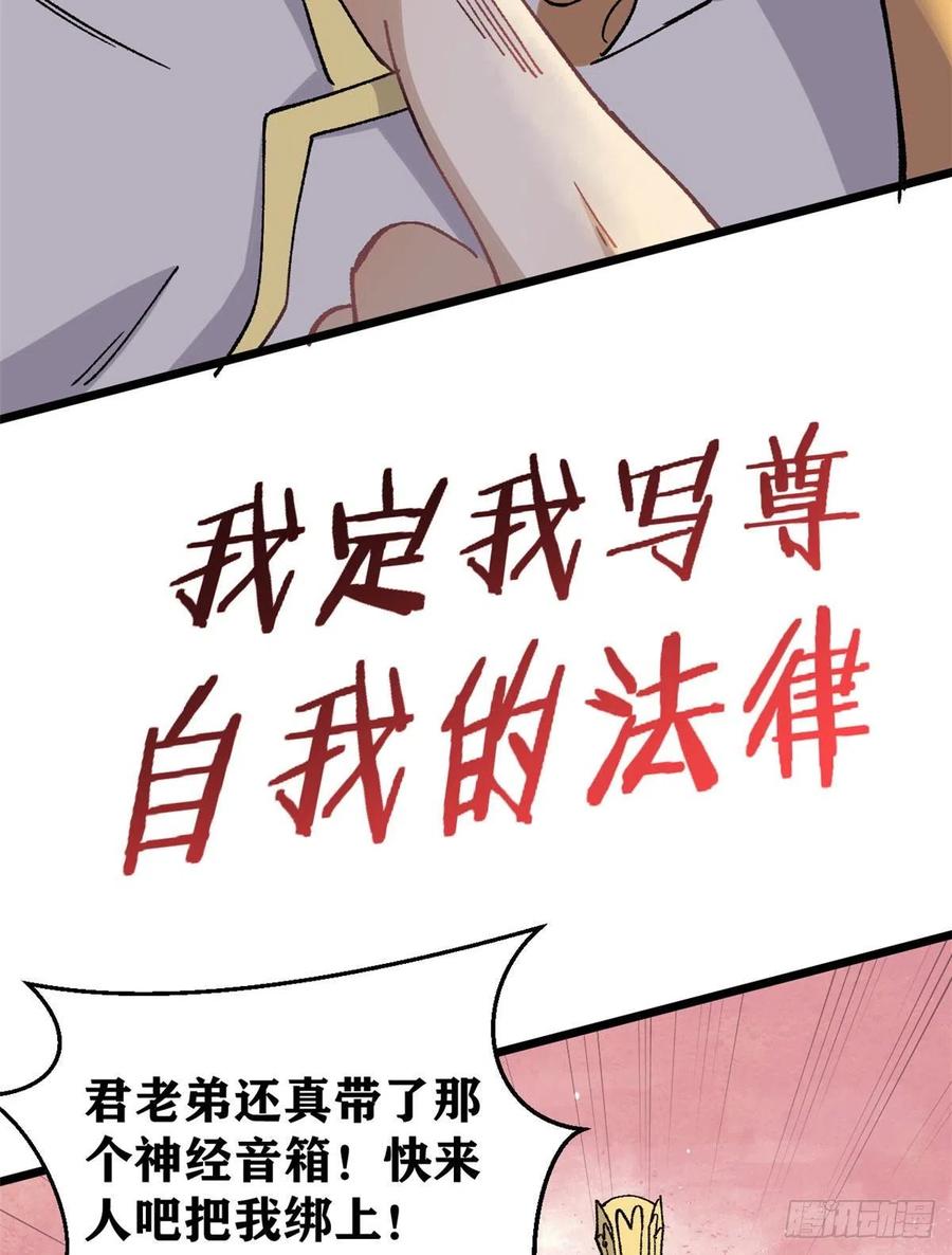 《万古最强宗》86 挑战浩气门 第29页