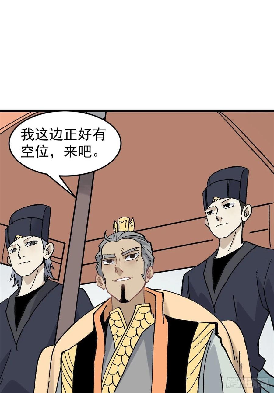 《万古最强宗》86 挑战浩气门 第20页