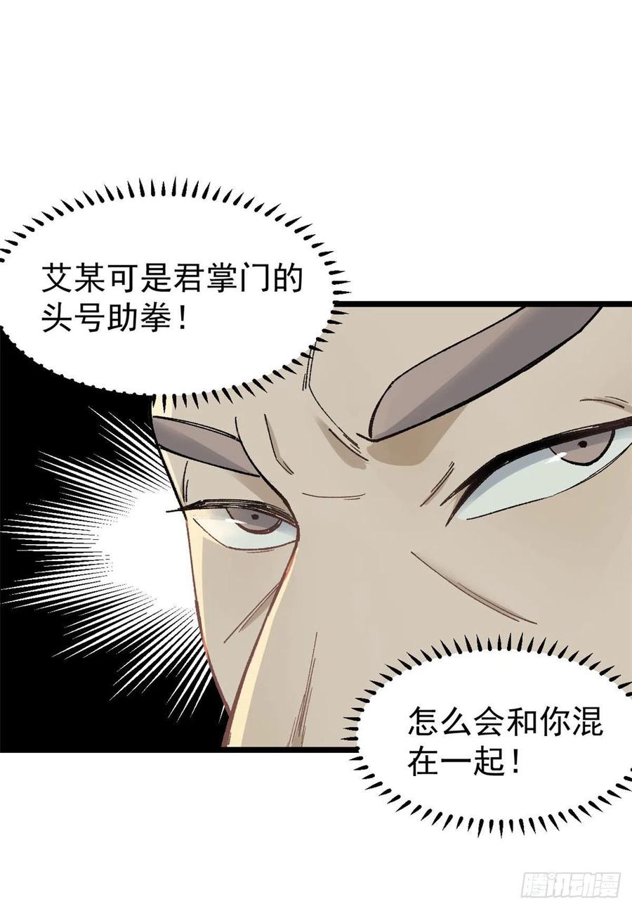 《万古最强宗》86 挑战浩气门 第17页