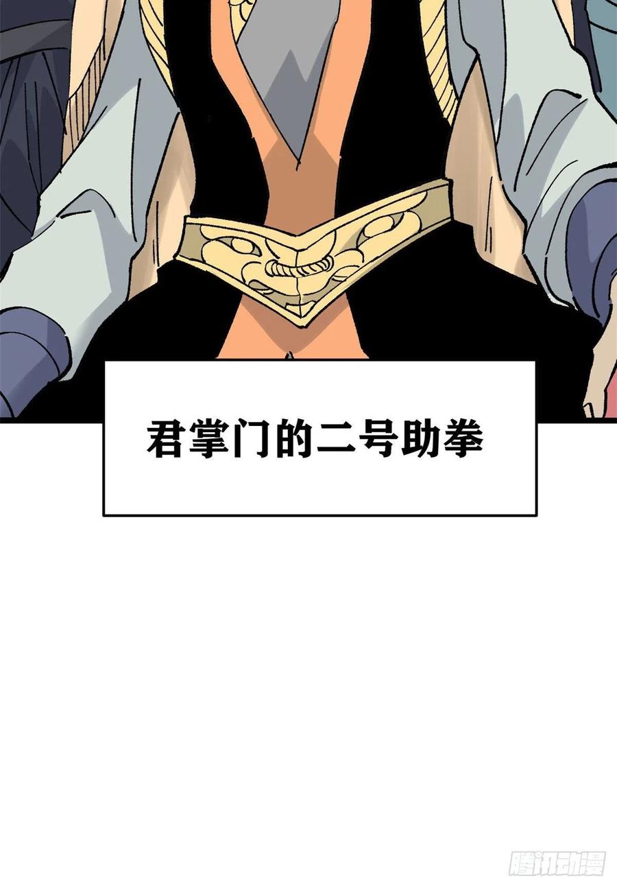 《万古最强宗》86 挑战浩气门 第21页