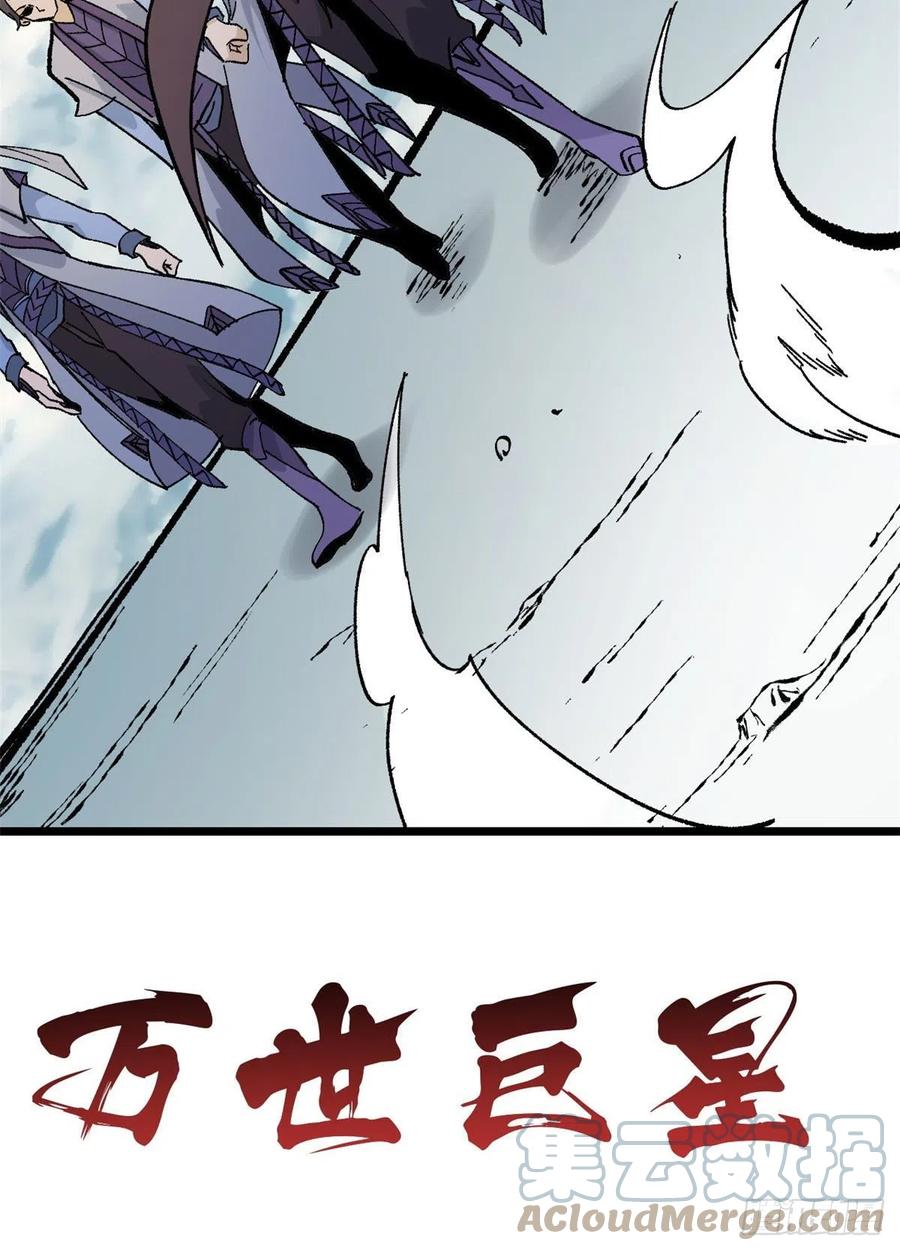 《万古最强宗》86 挑战浩气门 第37页