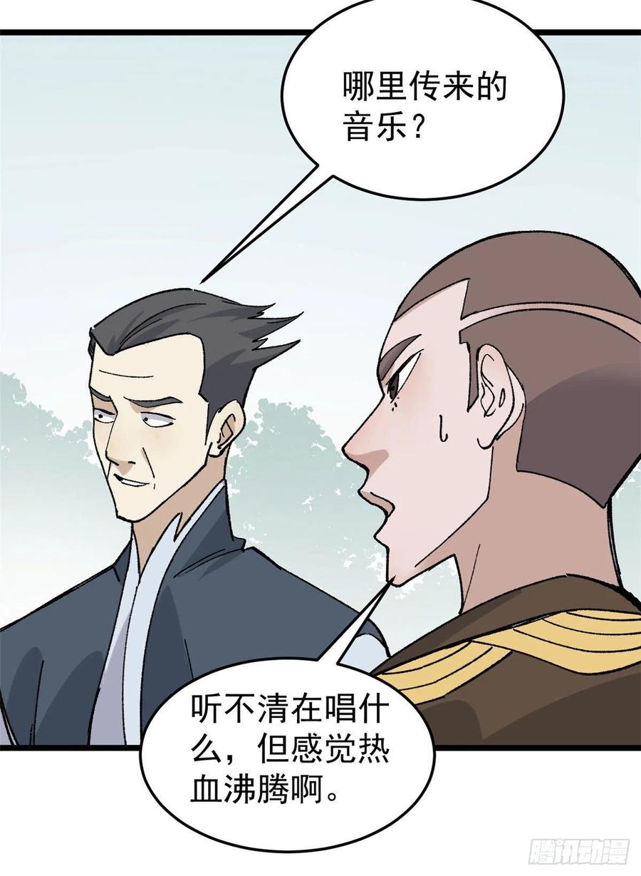 《万古最强宗》86 挑战浩气门 第26页