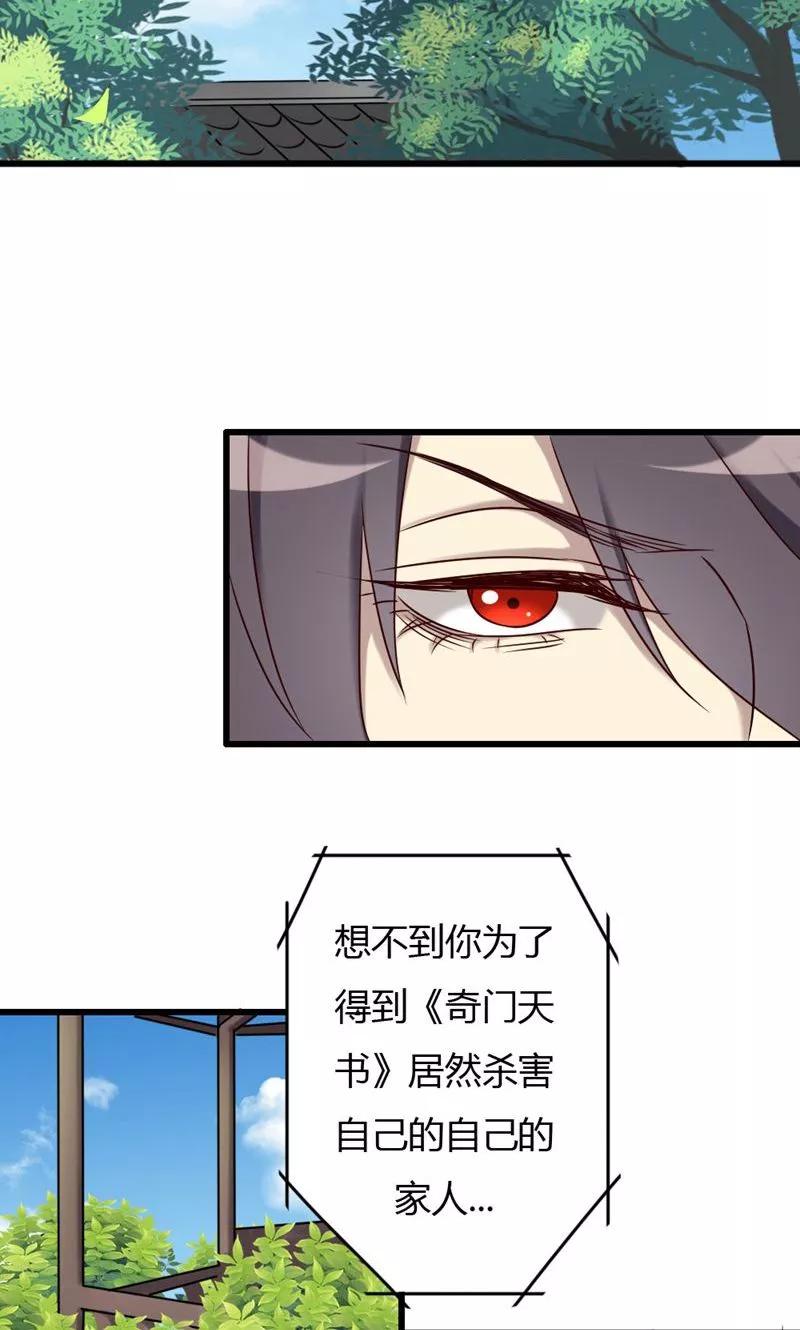 《驱魔辅导员》第89话 血洗周家 第8页