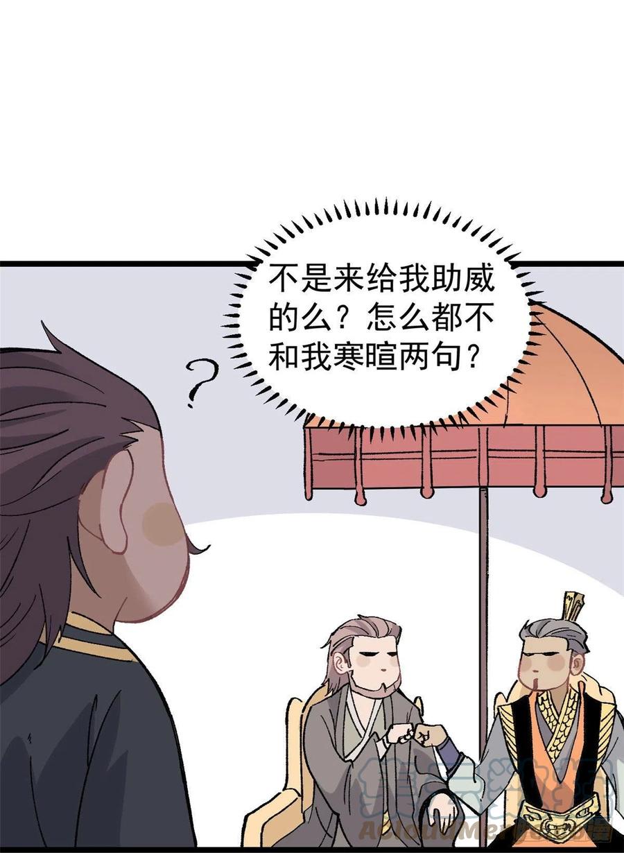 《万古最强宗》86 挑战浩气门 第22页
