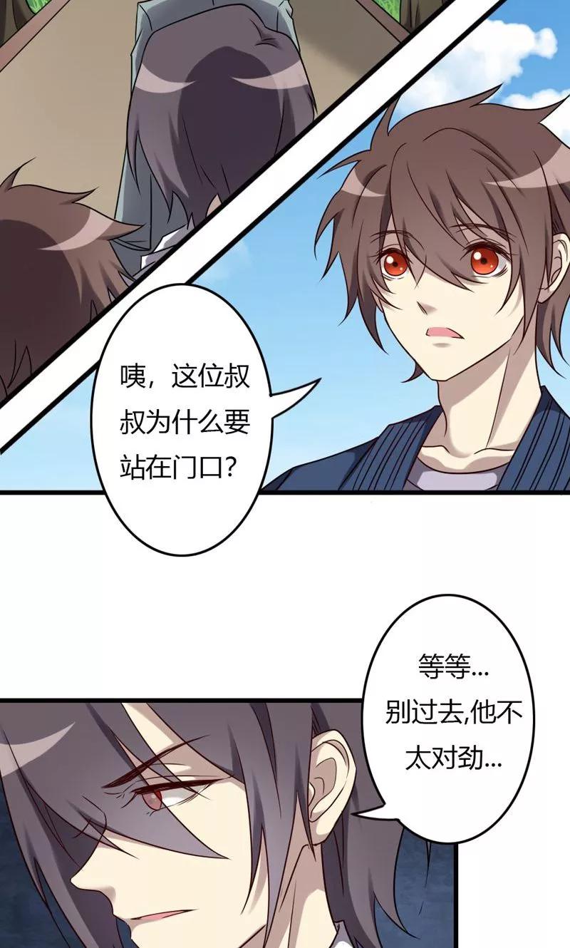 《驱魔辅导员》第89话 血洗周家 第2页