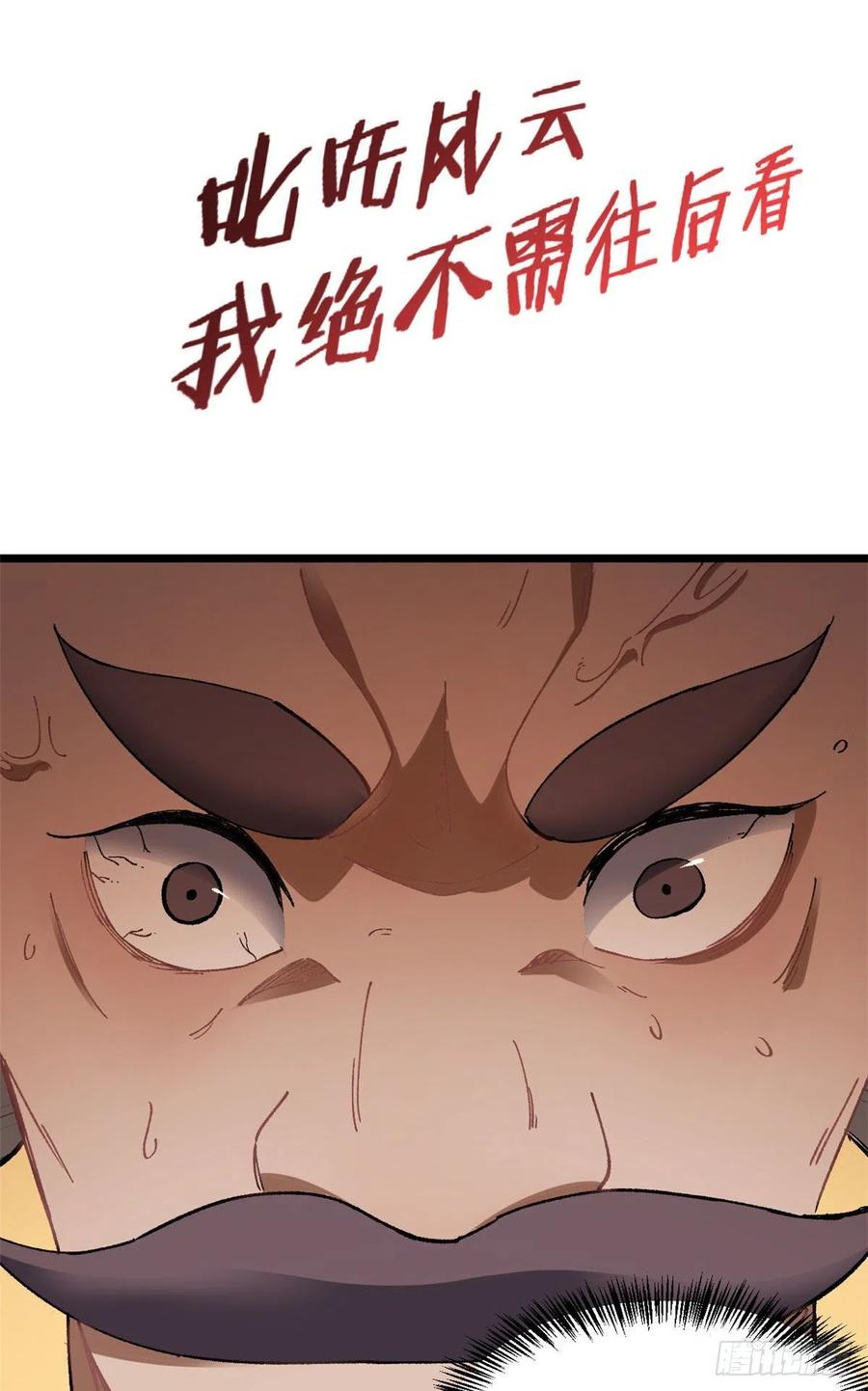 《万古最强宗》86 挑战浩气门 第27页