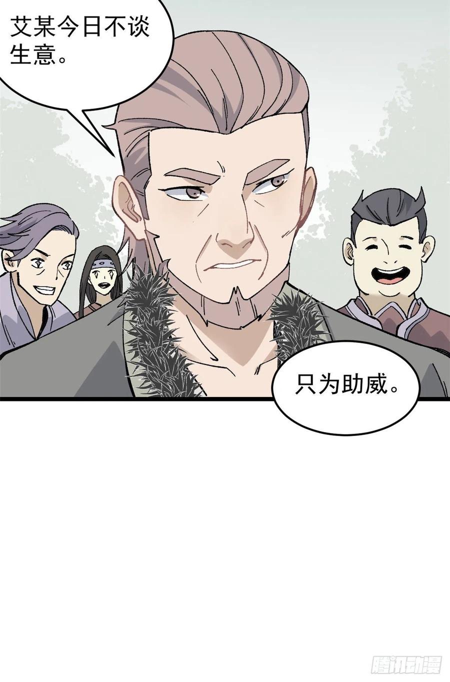 《万古最强宗》86 挑战浩气门 第11页