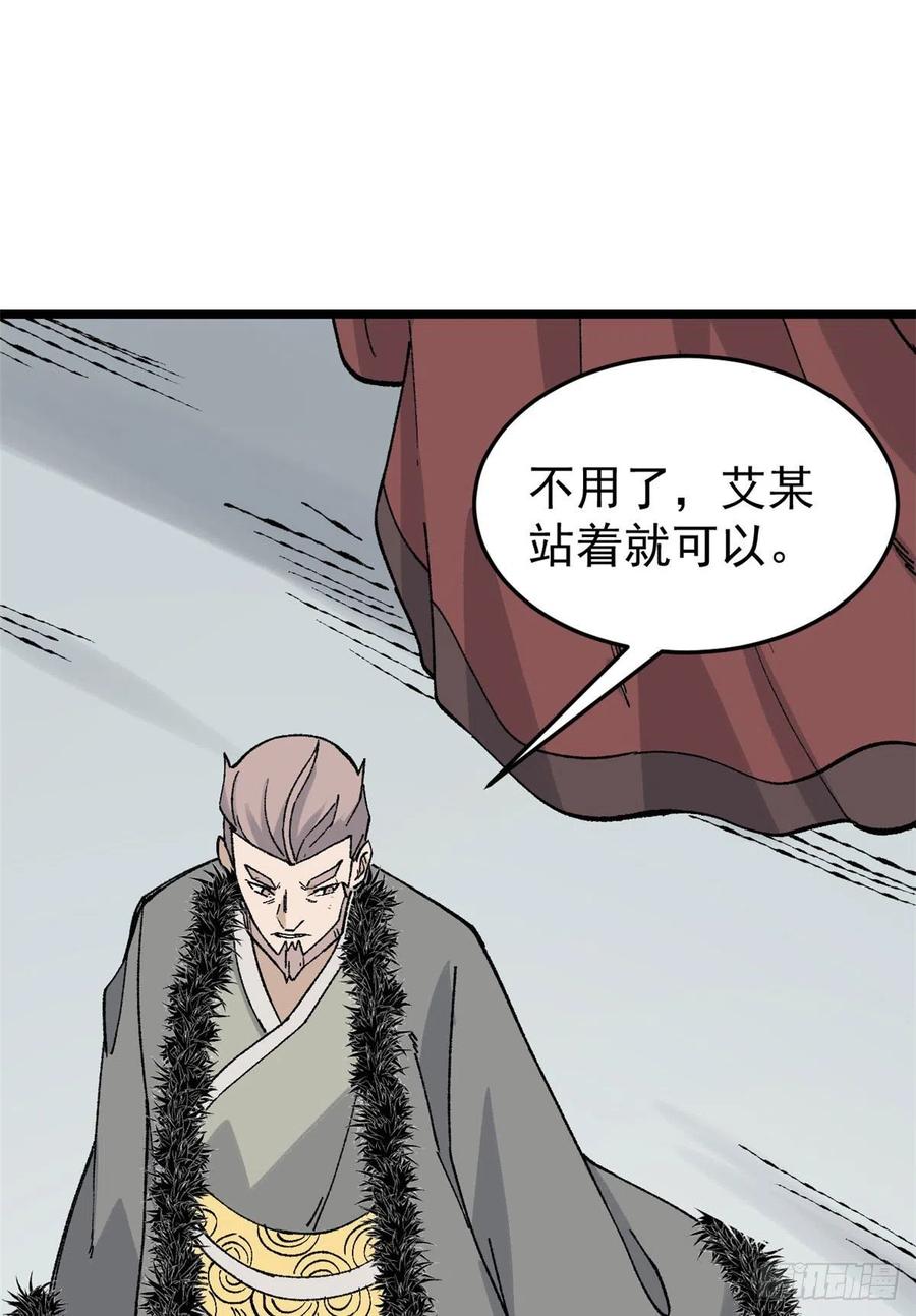 《万古最强宗》86 挑战浩气门 第15页