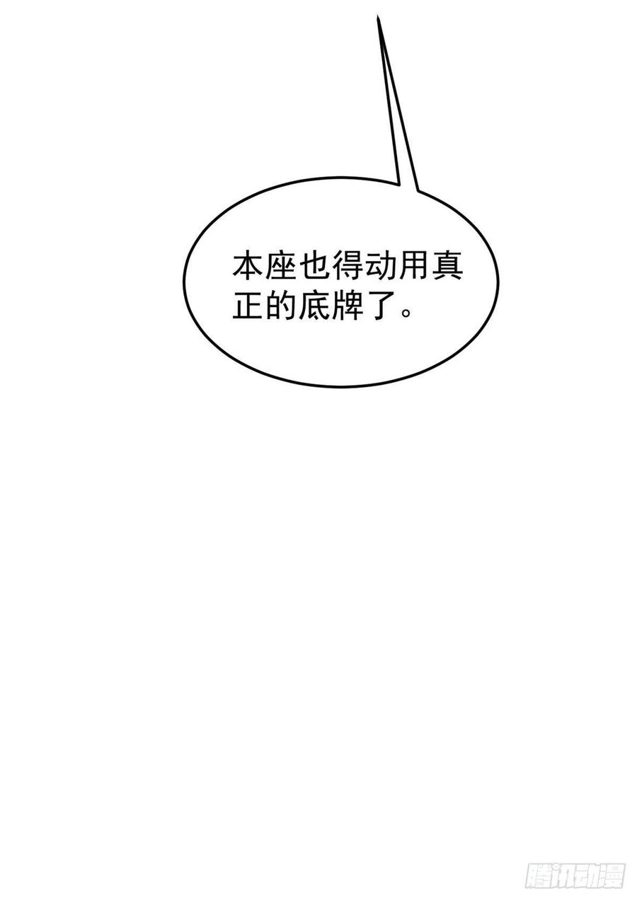 《万古最强宗》86 挑战浩气门 第63页