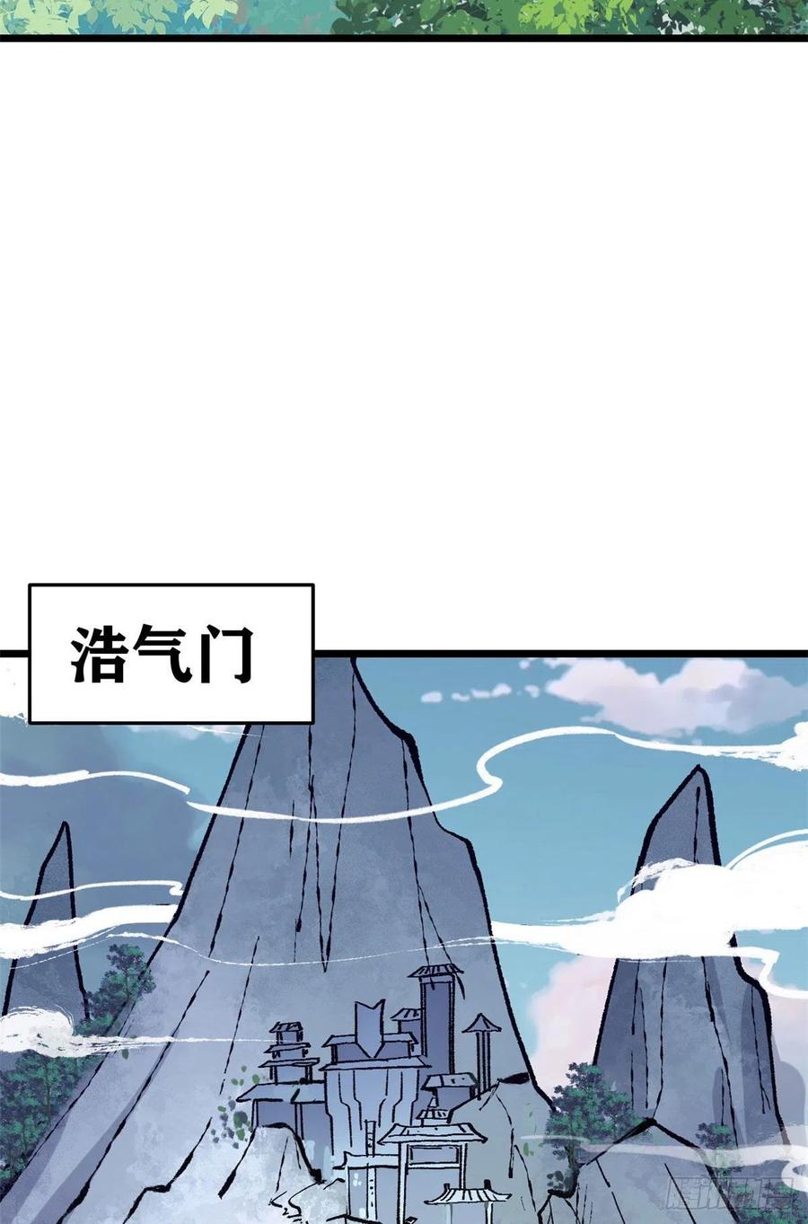 《万古最强宗》86 挑战浩气门 第3页
