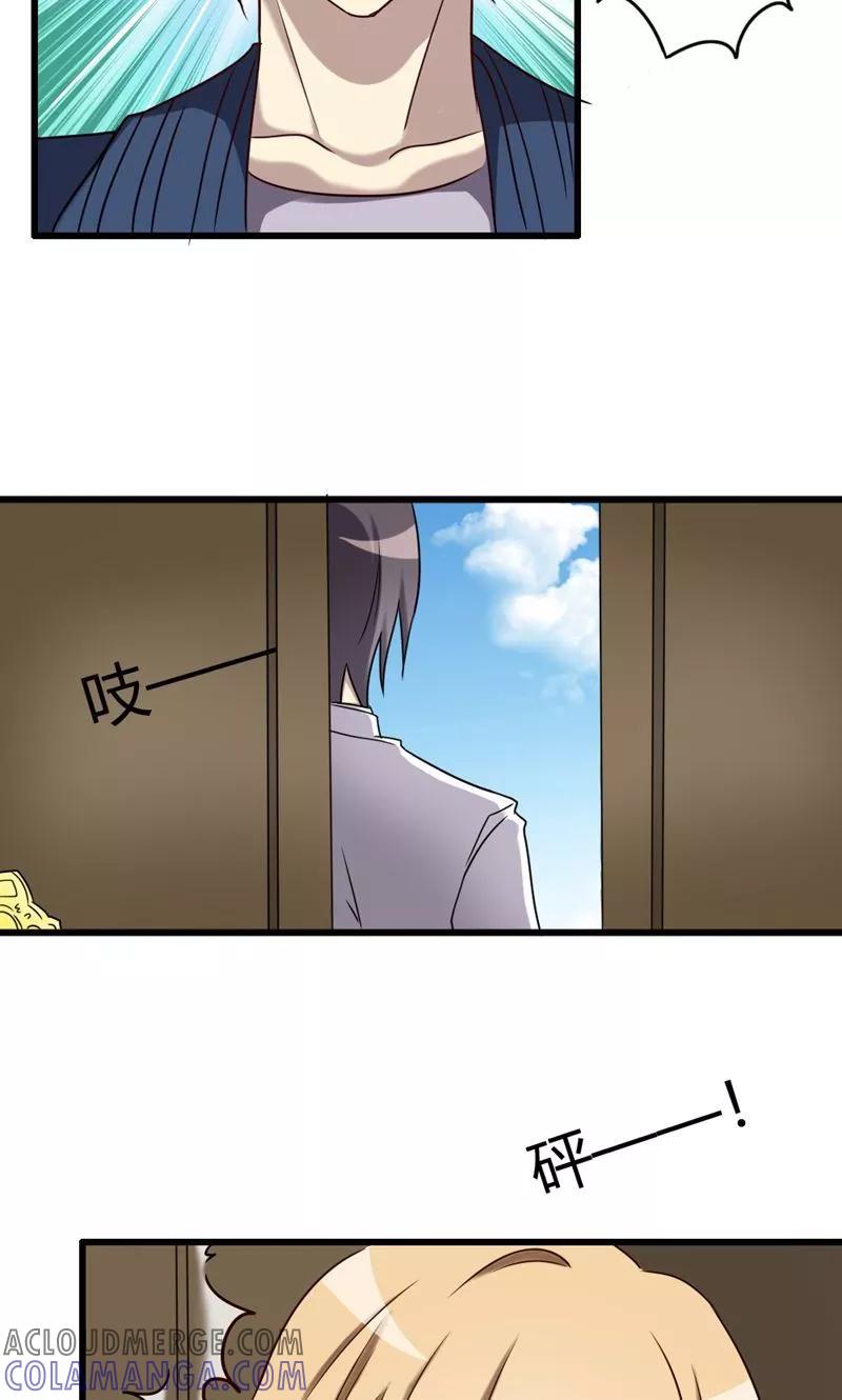 《驱魔辅导员》第89话 血洗周家 第5页
