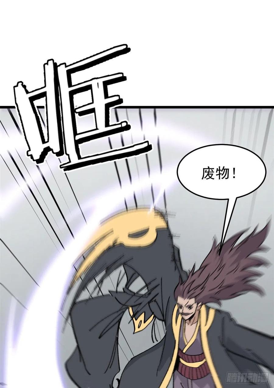 《万古最强宗》86 挑战浩气门 第51页