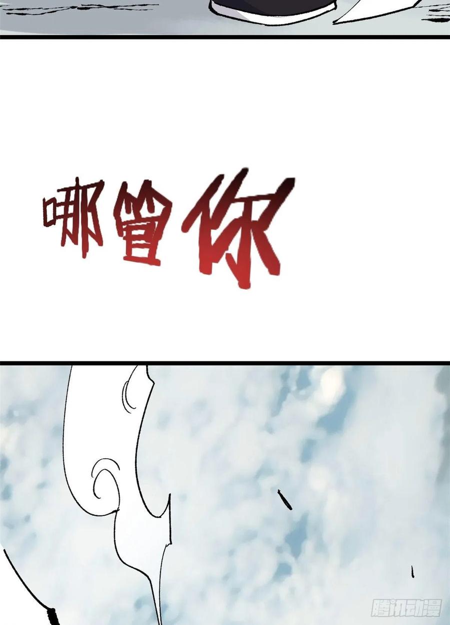 《万古最强宗》86 挑战浩气门 第35页