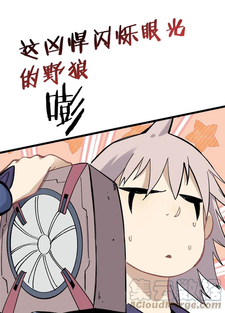 《万古最强宗》86 挑战浩气门 第31页